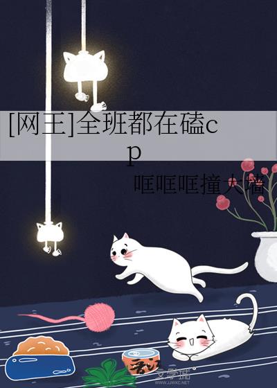 [网王]全班都在磕cp