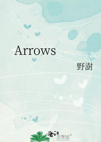 Arrows
