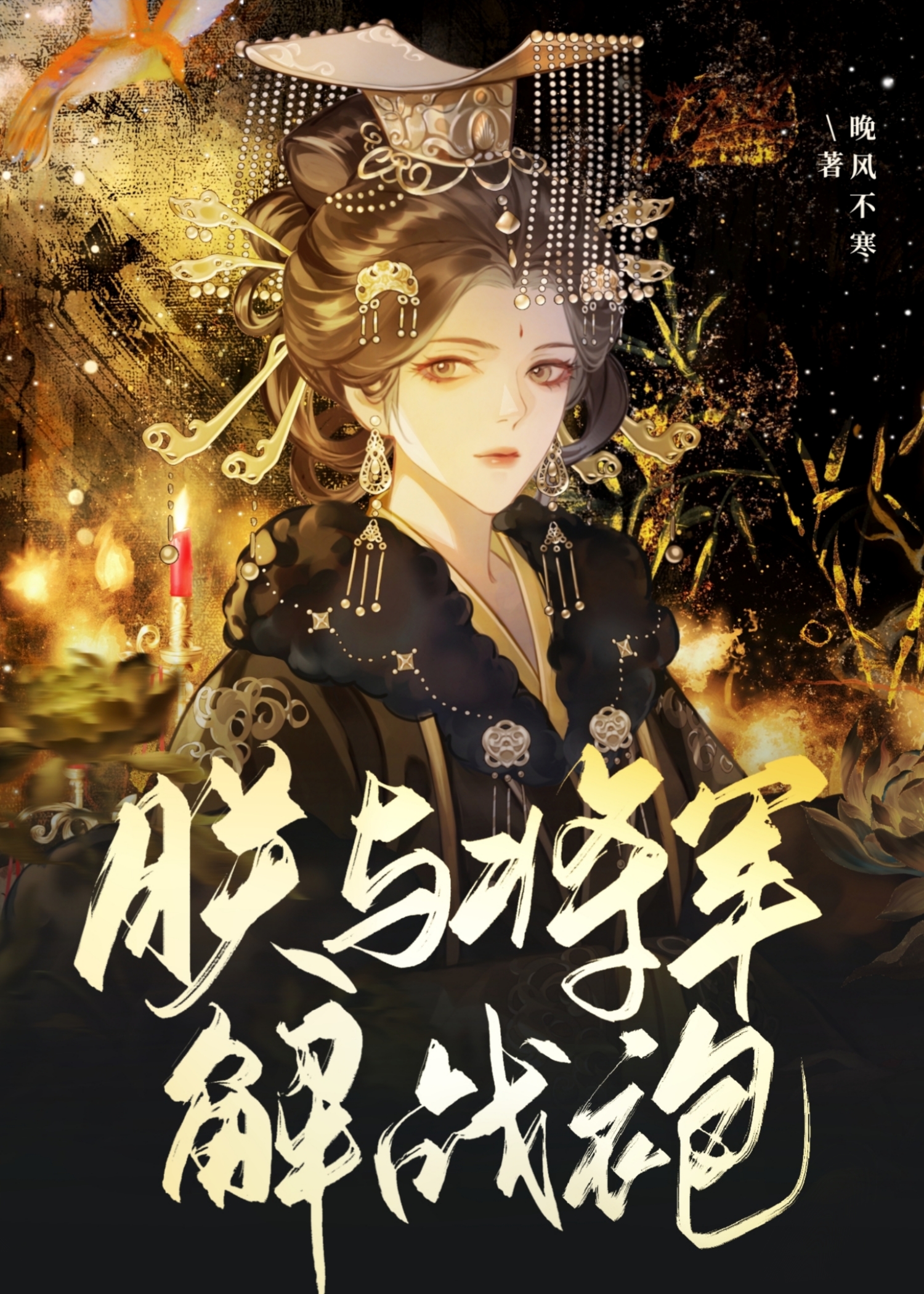 我和夫郎都有金手指