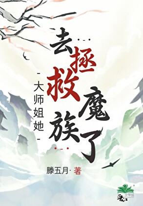 女明星被拐到电竞圈后