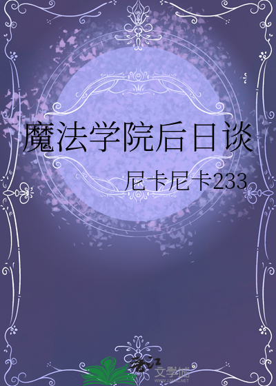 别怕，为师命多