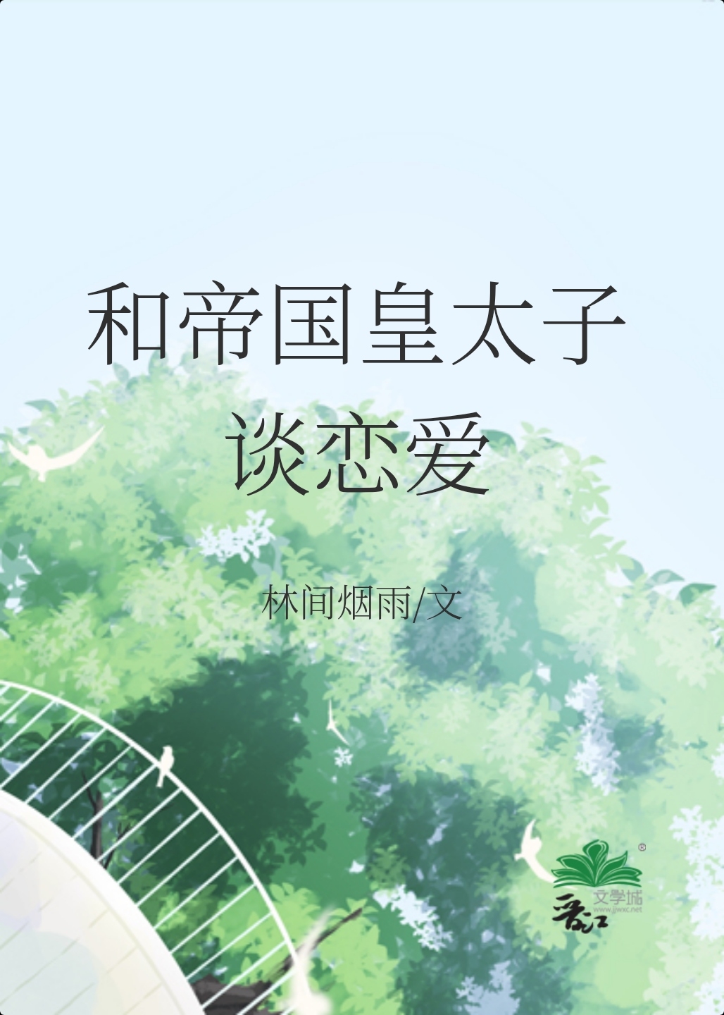 我才不要拜神棍为师！