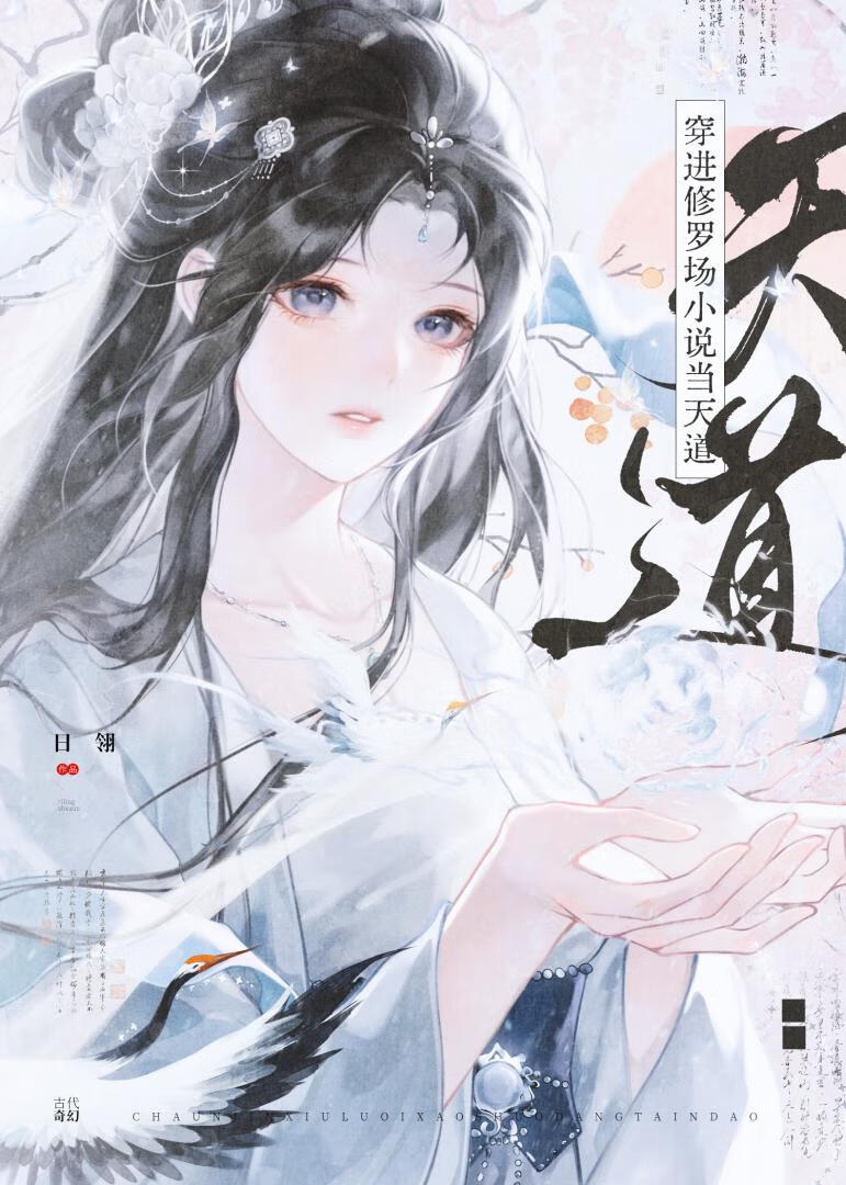 呆软美人俏大儿