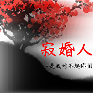 清欢渡