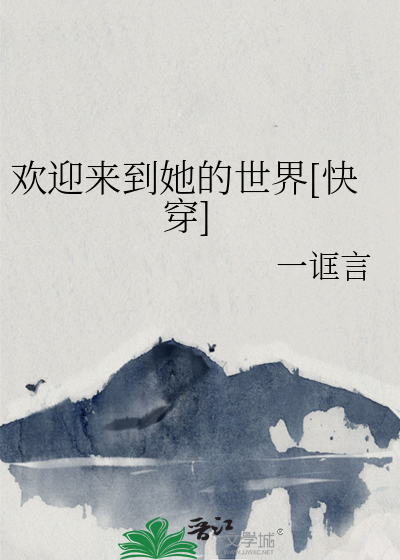 穿E娶了残疾A吃上软饭