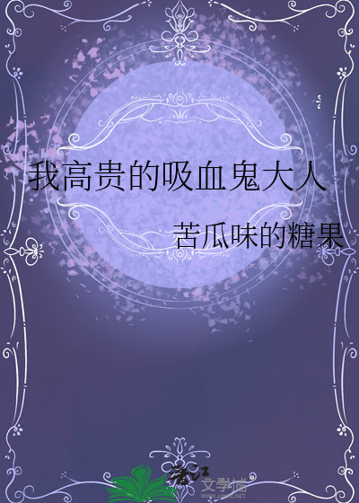 伏夏入婚【先婚后爱】
