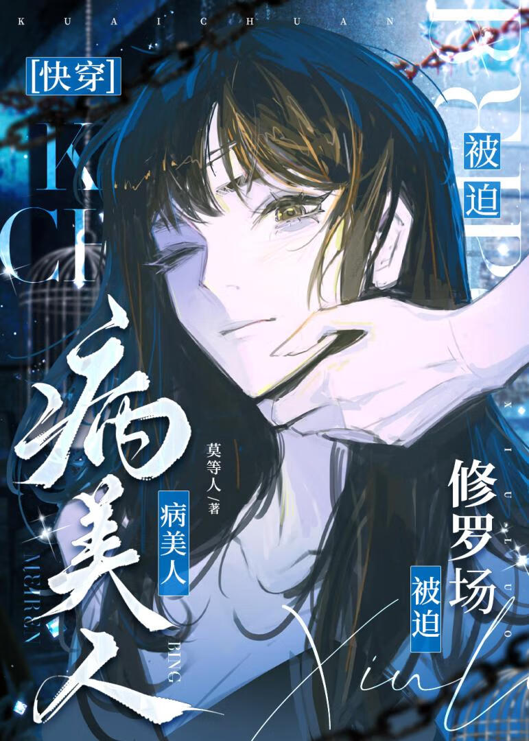 那个时常出外勤的绝对能力者