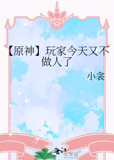 咸鱼翻身从抱大腿开始