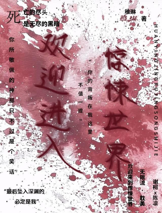 带着抽卡系统穿天灾末世[原神+星铁]