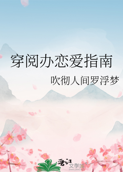 网王：想要拐带手冢去U17