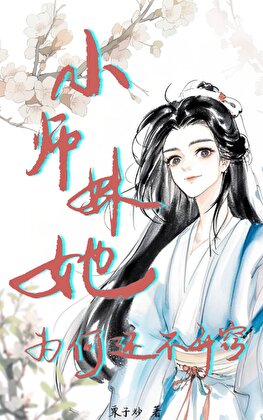 重生的二代目不干了