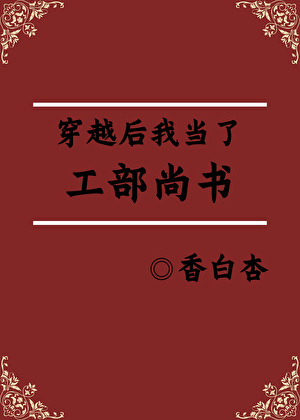 程咬金的实习陷阱