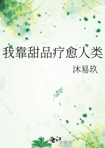 棱石欢