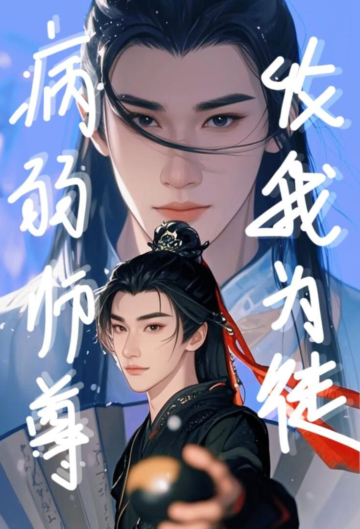 沉迷虚拟主播后对制作人Gachi了