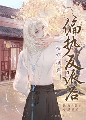 她死后第十年