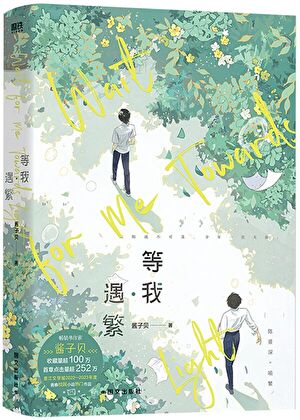 难道要我眼睁睁看着毛茸茸死掉？