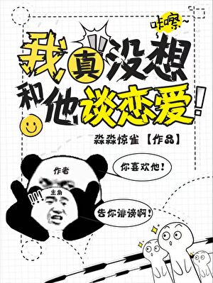 穿成纯情小反派的苦命情敌