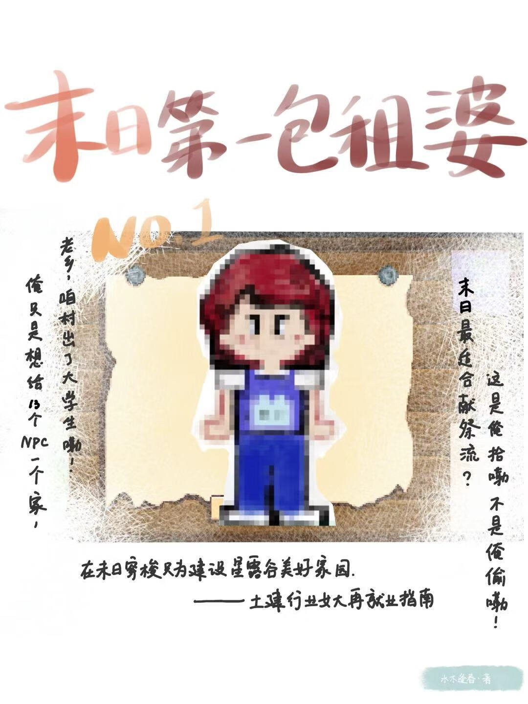 你看见的我是谁