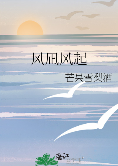 高门小婢日常（美食）