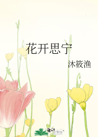 鬼妻