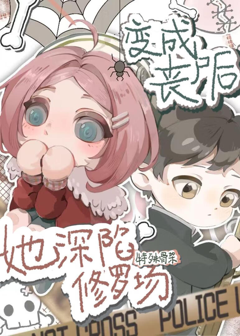 一代女相