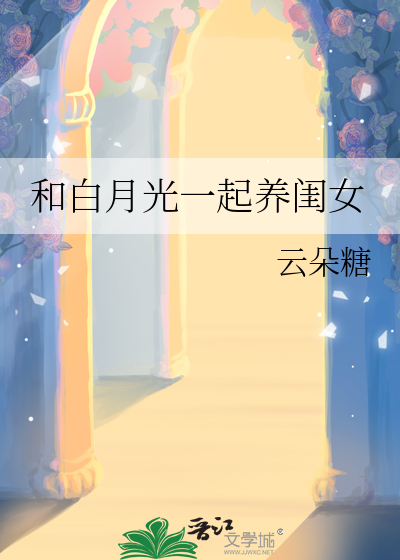 清冷蛇君为我折腰