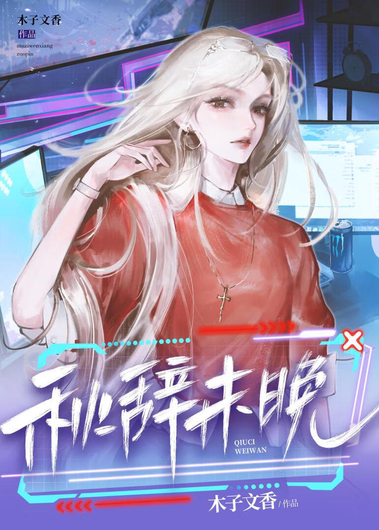遇奇后她驾驭白驹