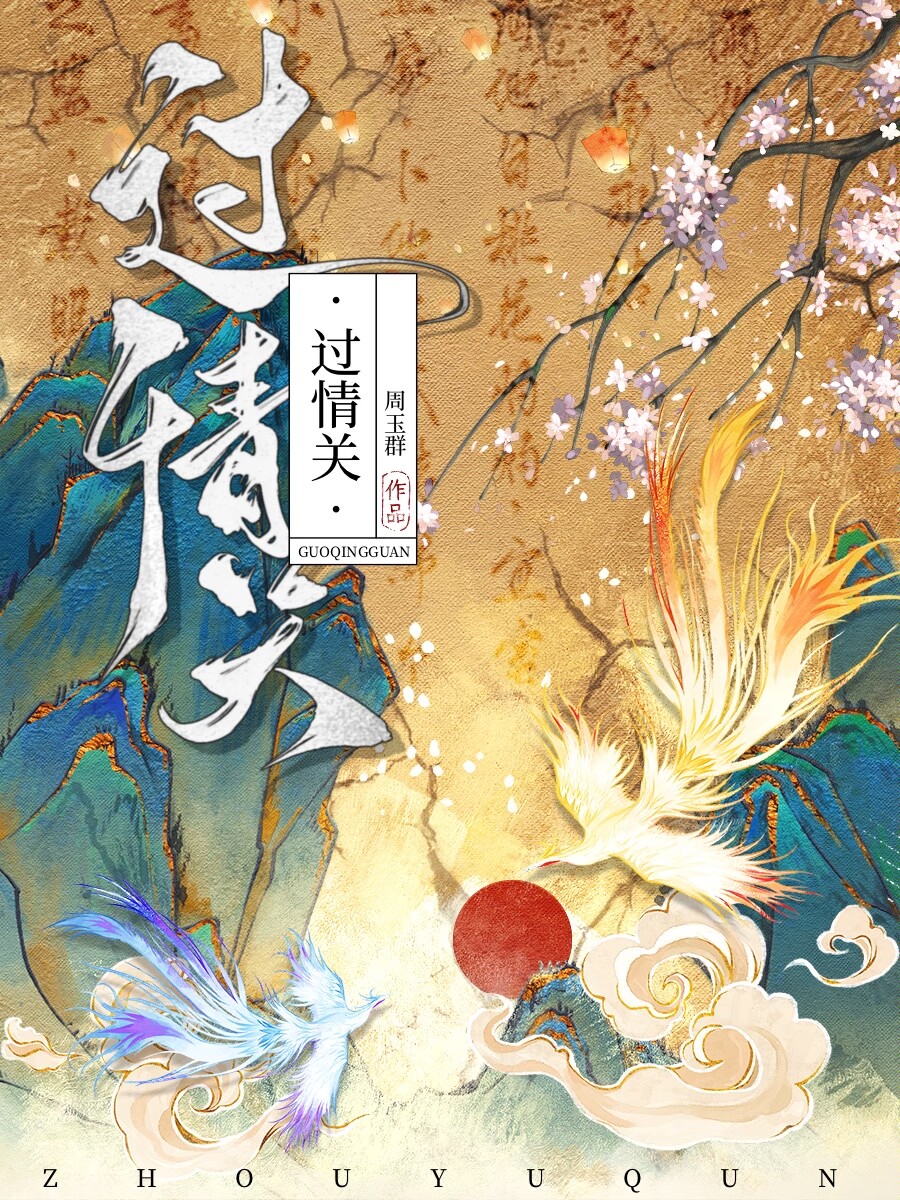 坐拥两大本丸后