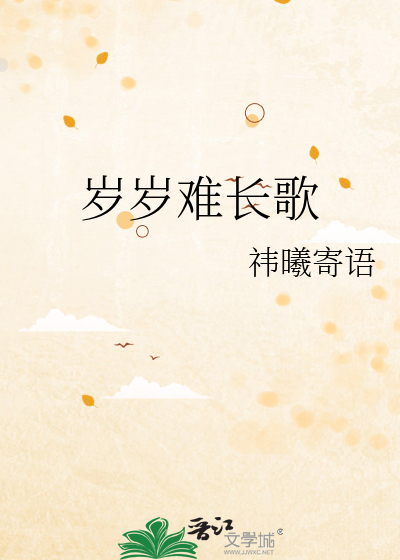 守活寡三年，她掀桌了