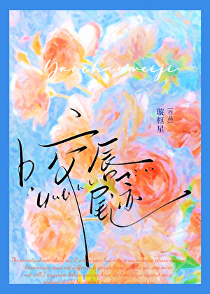 会算卦的小王妃