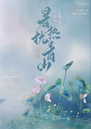 死遁失败后，贪兽他悔悟了