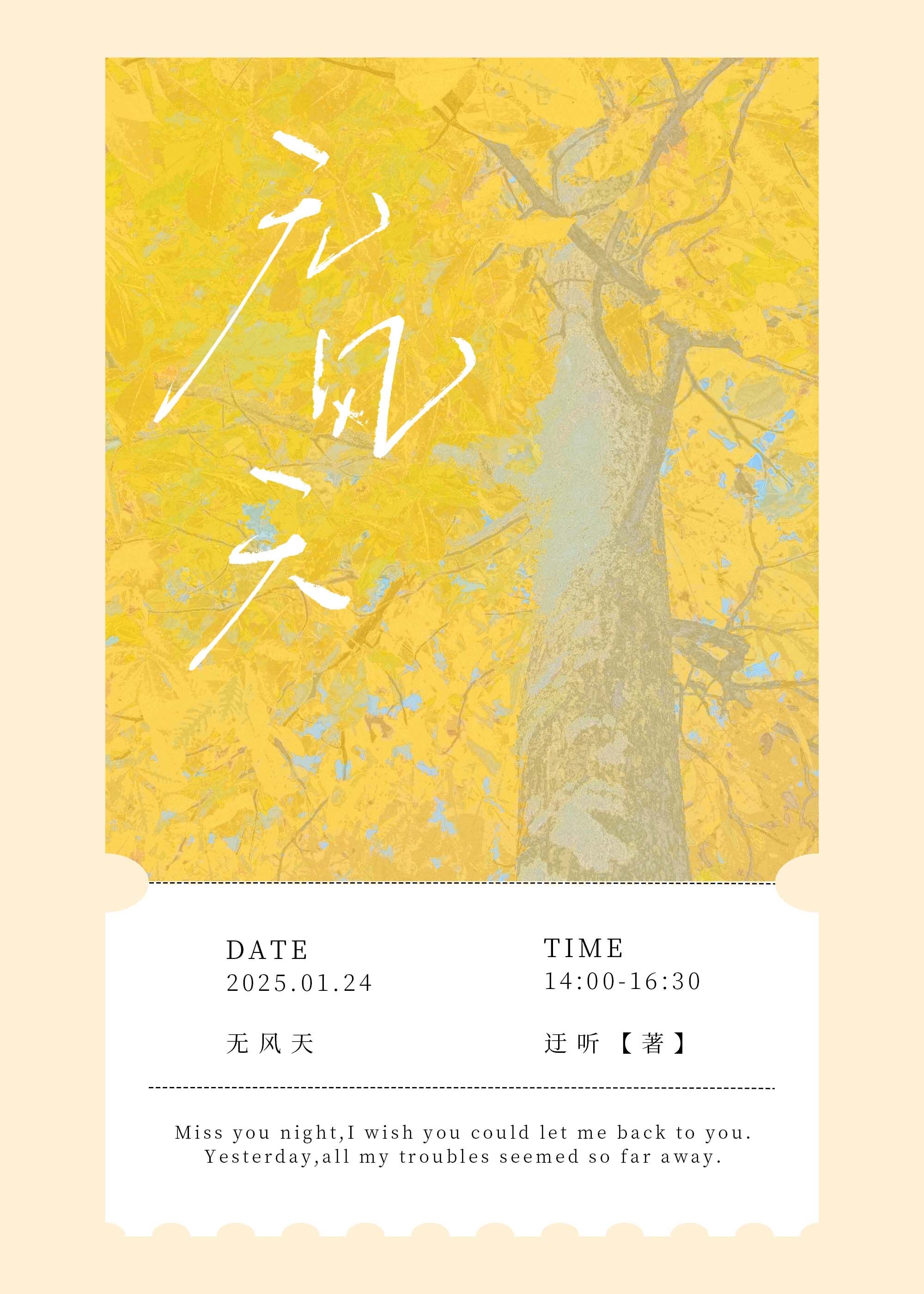 五条悟的喜久福快乐游乐园景区。