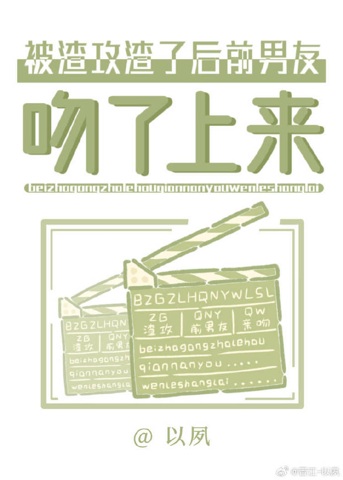 前男友吻技太好
