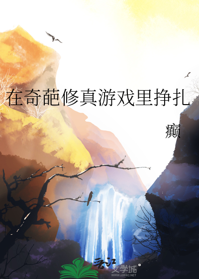 饲养恋爱脑蛟龙后