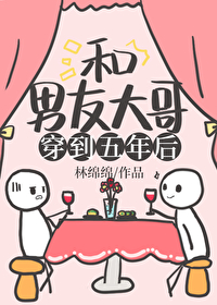 和男朋友一起穿到23年后免费阅读