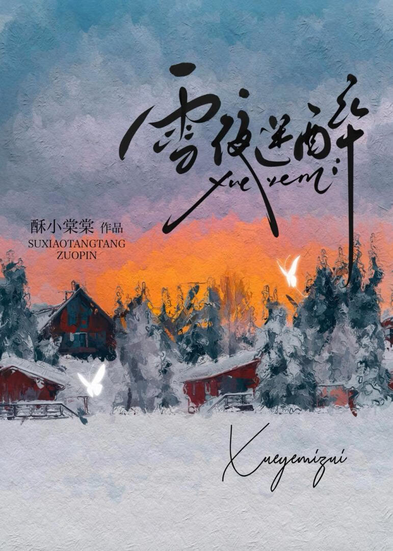 雪夜阅读理解及答案魏巍