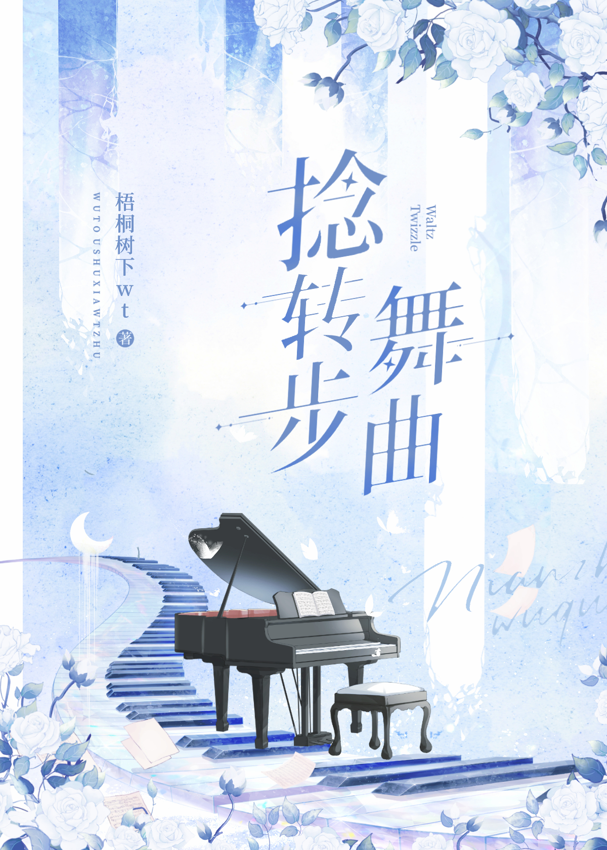 旋转滑步教学视频慢动作