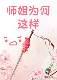 三界第一小白脸谁是攻