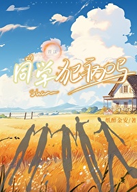 同学有病怎么办