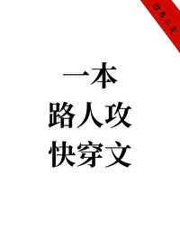 漂亮男人简介