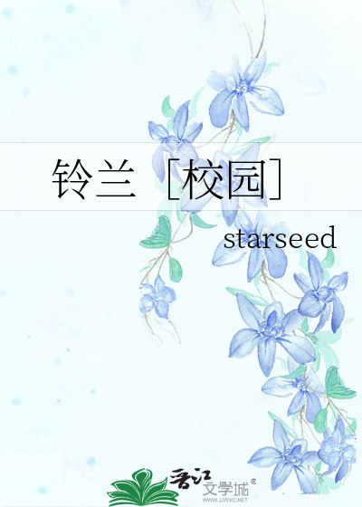 铃兰校园第一幕凶手是谁啊
