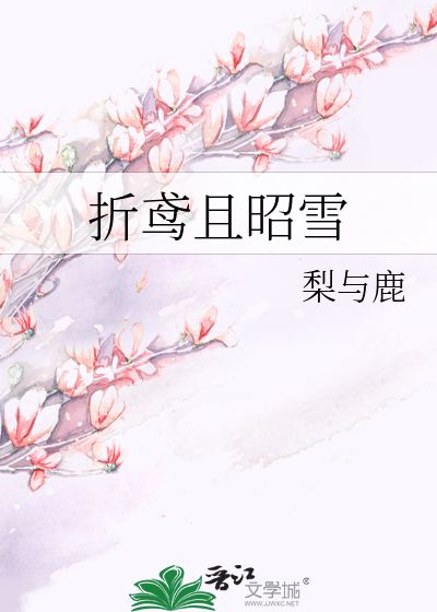 万人迷也要打工吗