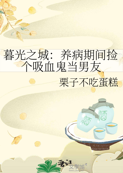 暮光之城吸血鬼主角