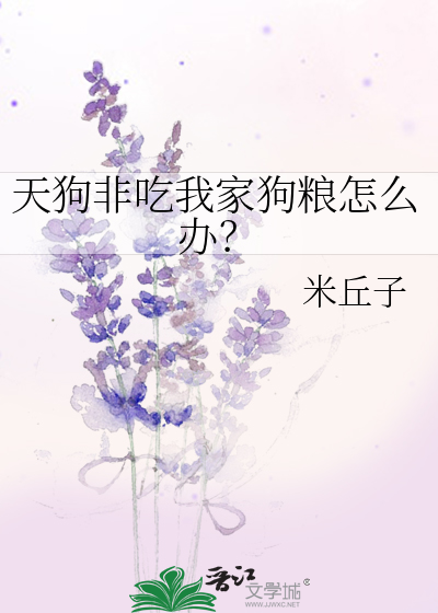 天狗吃月是不是真的