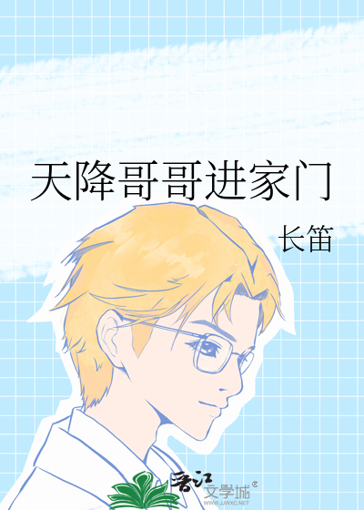 天降妹妹三岁半绵绵30文学网