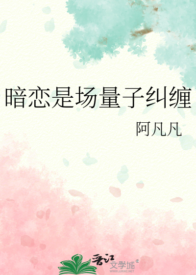 暗物质和量子纠缠