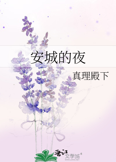 安城在哪