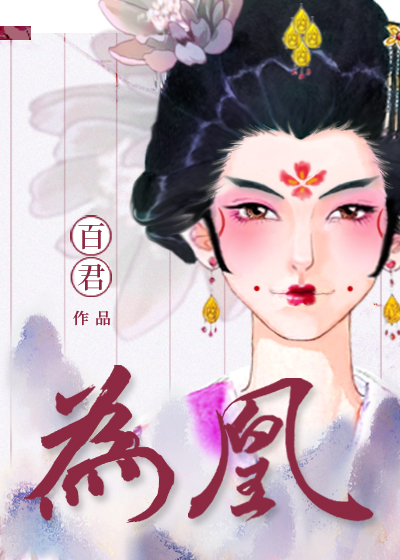 gl为凰