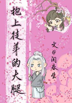 高冷师尊穿书