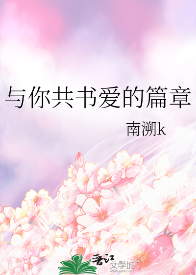 与你共度今生简谱